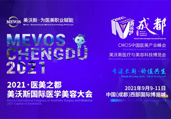 美沃斯再启！乔洛施掀起再生医美热潮！