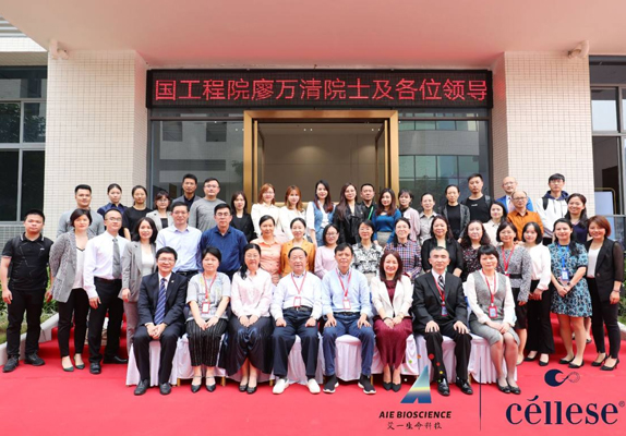 院士亲临，中山举办第一届AIE国际再生医学研讨会！